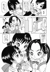 [Mikoto] Hime Matsuri (It is a girl and the festival)