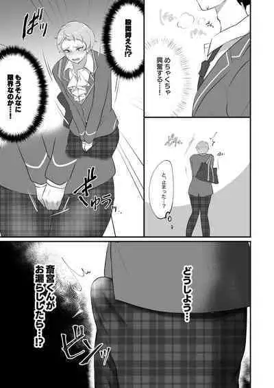 Maniawanai Shu-kun no Hon