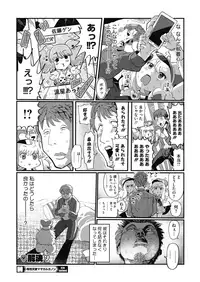 COMIC HOTMILK 2018-08 [Digital]