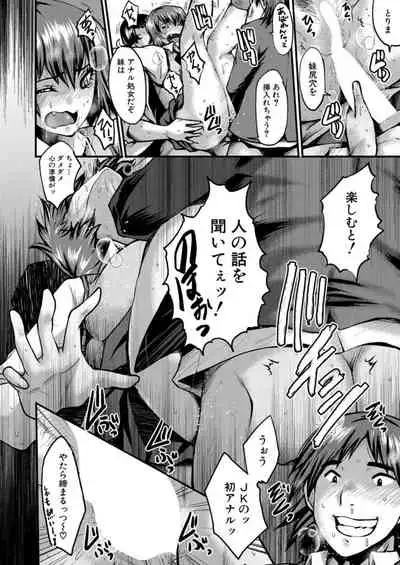 COMIC Mugen Tensei 2021-12