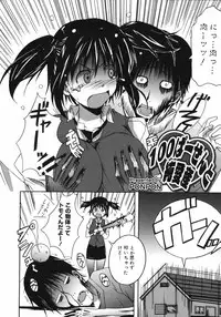 COMIC 0EX Vol. 11 2008-11