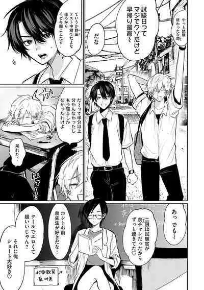 Ore no osananajimi ♂ ga ¥ 1000 de chou ero itai ♀ ni narimashita