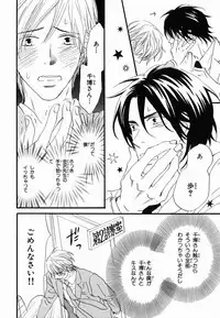 [Takaku Shouko] Boku wa Subete o Shitte Iru 2