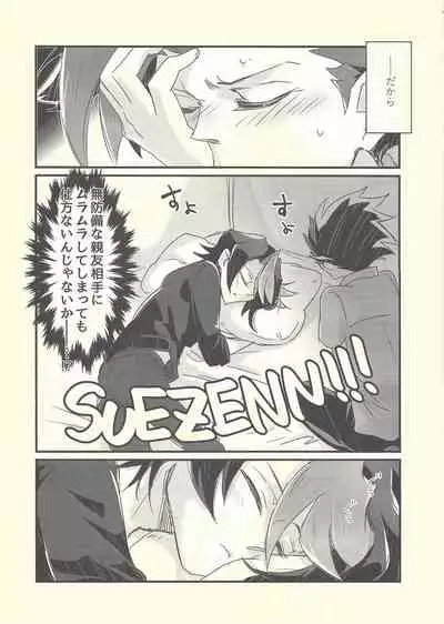 (Sennen Battle Phase 16) [Tsukemonogoya (Shouga)] Shishunki no Yuuto-kun wa Shinyuu ni Chinchin Saretai!! (Yu-Gi-Oh! ARC-V)