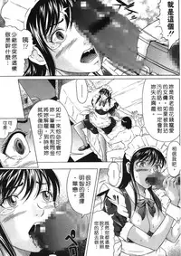 [Masakado Kurono] Siren | 魔戒 [Chinese]