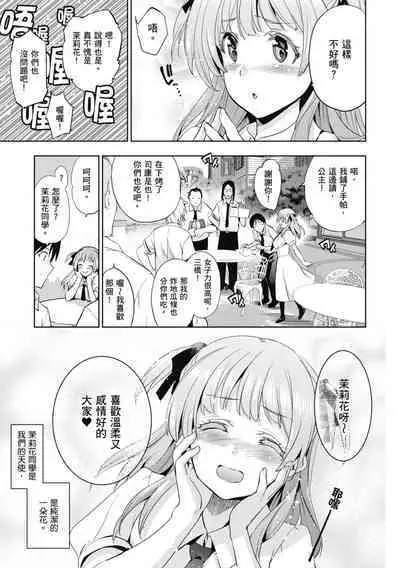 [Inue Shinsuke] Hime-sama Otoshi - Fallen Princesses | 蹂躪公主 [Chinese] [Decensored] [Digital]