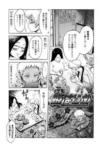 [Kuroiwa Menou] Incubus