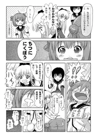 [Chimee House (Takapi)] Akari Ijiri (YuruYuri) [Digital]