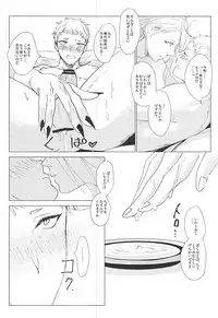 (C88) [apricot. (otsuki)] Kimi to Boku no Kyori (Touken Ranbu)