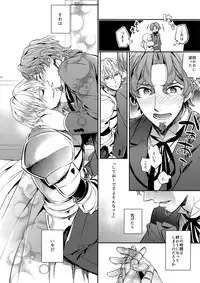 (SUPERKansai23) [Crazy9 (Ichitaka)] Gainen Reisou wa Kiniro no Yume o Miru 2 (Fate/Grand Order)