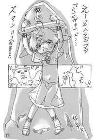 (SC19) [YOUKI M.K.C. (Various)] Doki Doki Chou Gentei Babanga Ban! Mint Pack (Galaxy Angel)