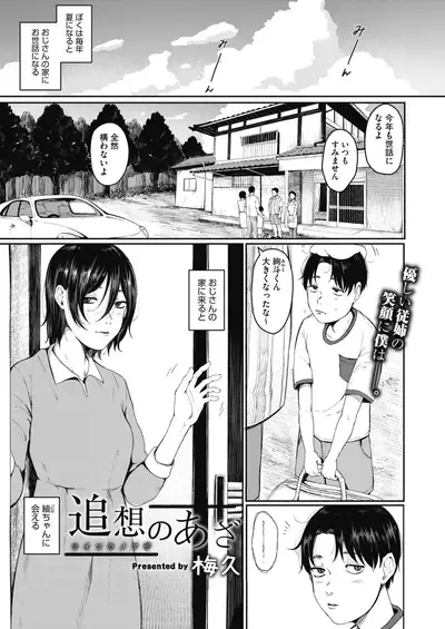 COMIC HOTMILK 2021-05