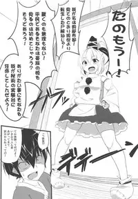 (Reitaisai 10) [Gamenhaji no Yoru (NAS)] Gouzoku Ranbu Mujihix EX. (Touhou Project)