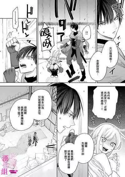 [ENVY] Zettai Ikasareru Ero Trap Dungeon ~Kokou no Kenshi-sama to Watashi no Boukenki~01-06 | 色情陷阱的地下城绝对会让你高潮的～高傲的剑士与我的冒险记～01-06 [Chinese] [橄榄汉化组]