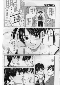 Namaiki! 2009-01