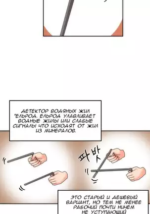 Hahri's Lumpy Boardhouse Ch. 0-23