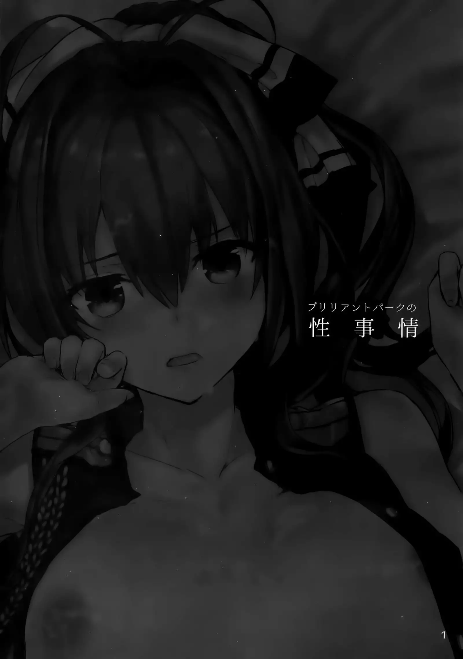 Brilliant Park no Seijijou