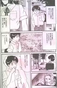 Cotton Comic 1993-07-08 [Incomplete]