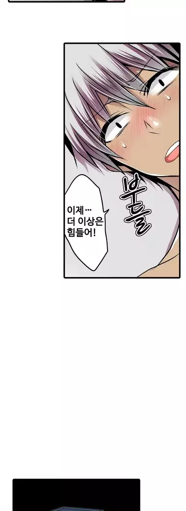 Shameful vending machine Ch.1-42