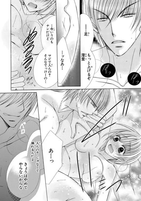 nyopaika-!!～nametari, iretari、hasandari 3