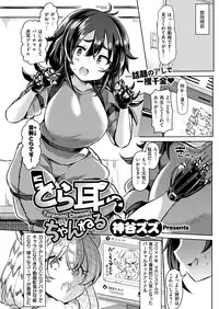 COMIC X-EROS #65 [Digital]