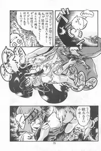 (C46) [Komachiya (Various)] Fun HOUSE 6 (Various)