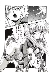 [Nanno Koto] Ganbare Minaho-chan!