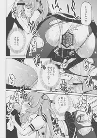 (C82) [A・L・L (Azuma Sawayoshi)] Lemon In Black (Ano Natsu de Matteru)