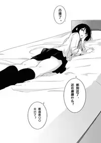 [Mebaeros] Batou Shoujo #1 [Chinese]