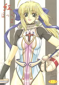 [Power Slide (Uttorikun)] Kurenai Hoppe 2 (Fate/Stay Night) [Digital]