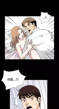 Dangerous game 危险性游戏 Ch.11~14 [chinese]