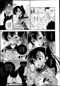 COMIC Maihime Musou Act. 05 2013-05