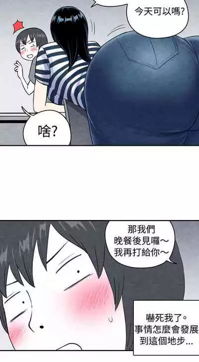 生物學的女性攻略法