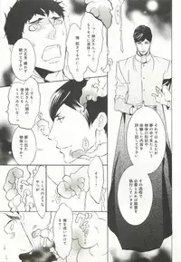 B-BOY ドS Tentacle Special