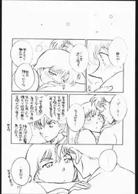 (C65) [chicken zombies (air)] Girl Friend (Detective Conan)