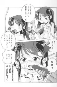 [MEGAFEPS (Norikara, Masaru)] Rest time 6 (Urusei Yatsura)