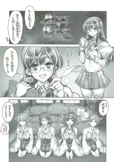 KanColle SEX FLEET COLLECTION Haruna Kirishima Kongou Hiei Kai