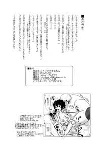 (CCTokyo137) [1gaya (Ichigaya)] Hitori De Dekiru Mon (Big Hero 6)