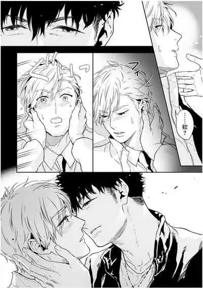 [Tamao Bebe] Love Qualia | 爱情感质 01-03 [Chinese] [拾荒者汉化组] [Digital]