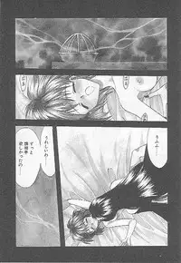 [Kagesaki Yuna] Confine