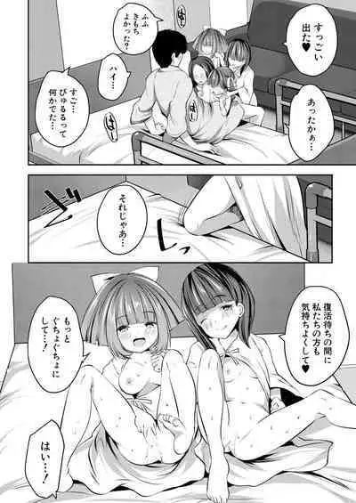 COMIC Mugen Tensei 2023-09