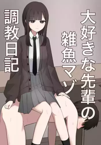 [Kaoinshou Zero] Otaku-friendly gal is played with with her feet