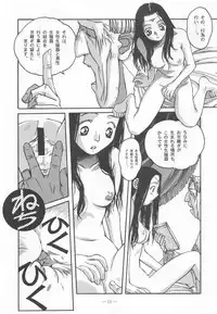 Otonano Do-wa Vol. 9