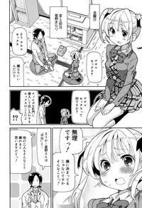 [Homing] Cho Manzoku JC