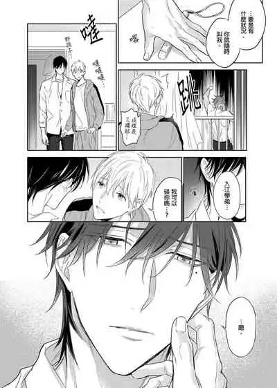 [Nabara shou ko] MUSCLE PARADISE | 肌肉天堂 [Chinese] [Decensored] [Digital]