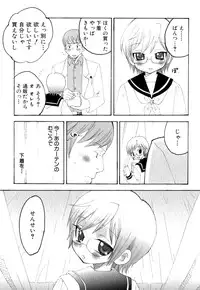 [Anthology] Shounen Ai no Bigaku EX - Josou Shounen -