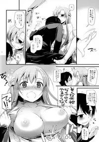 (C82) [Digital Lover (Nakajima Yuka)] D.L.action 70 (Sword Art Online)