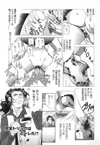 [Katamikoi Mizue] Carnival Days