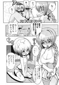 [Anthology] Hatsujou Futanarikko