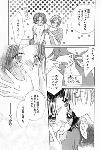 [Yukimura Riko] Hajimete na no ni!!